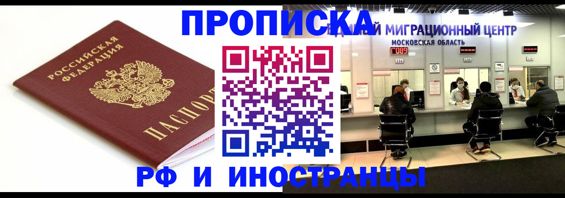 миграционный учет в Пыть-Яхе