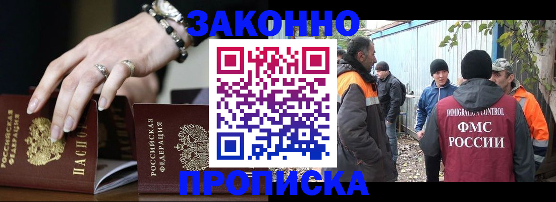 прописка гарантия в Пыть-Яхе