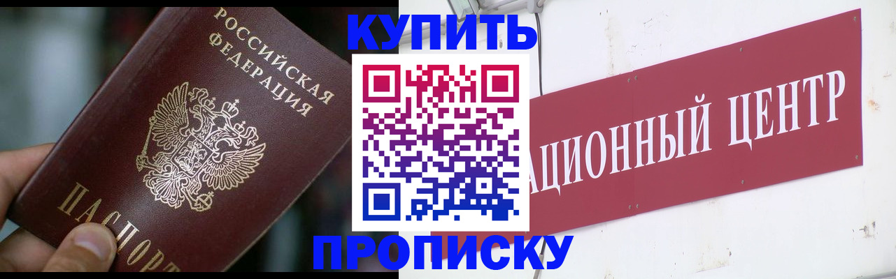 прописка в квартире в Пыть-Яхе
