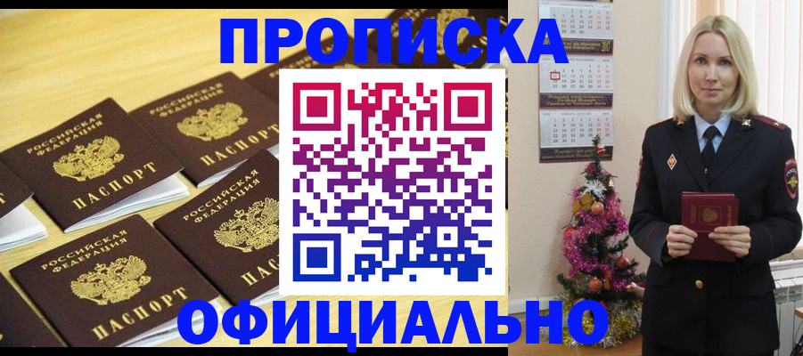 временная регистрация гарантия в Пыть-Яхе