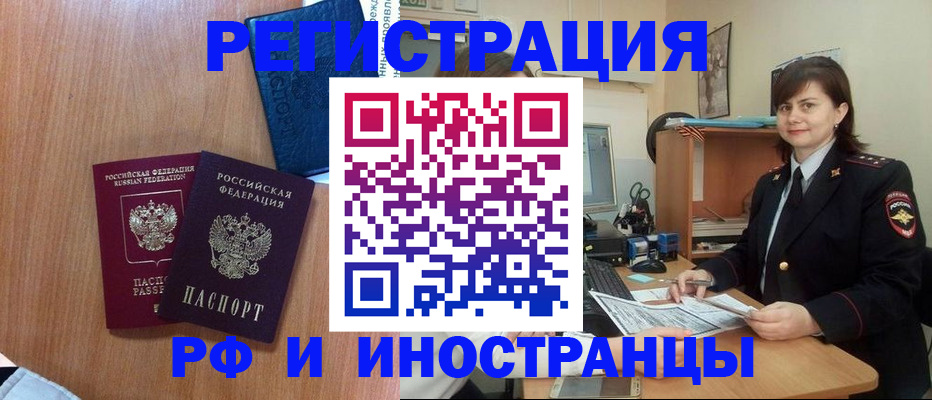временная регистрация недорого в Пыть-Яхе