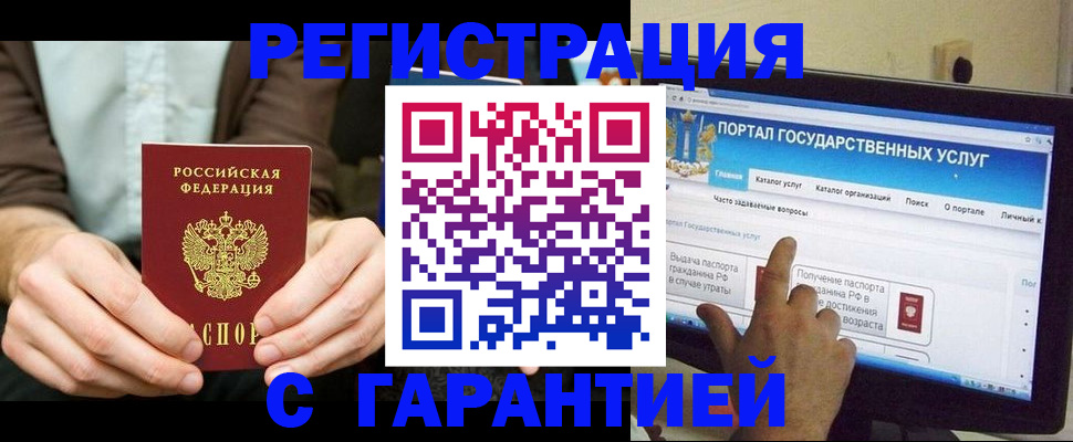 временная регистрация недорого в Пыть-Яхе