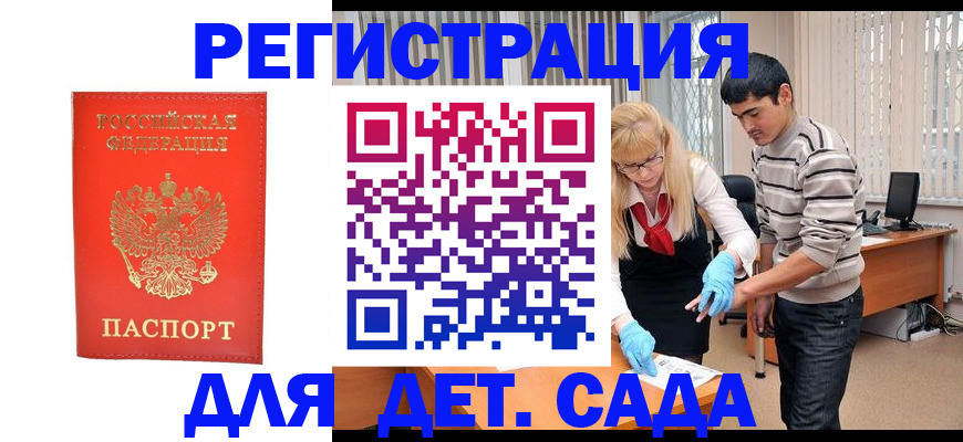 прописка в Пыть-Яхе
