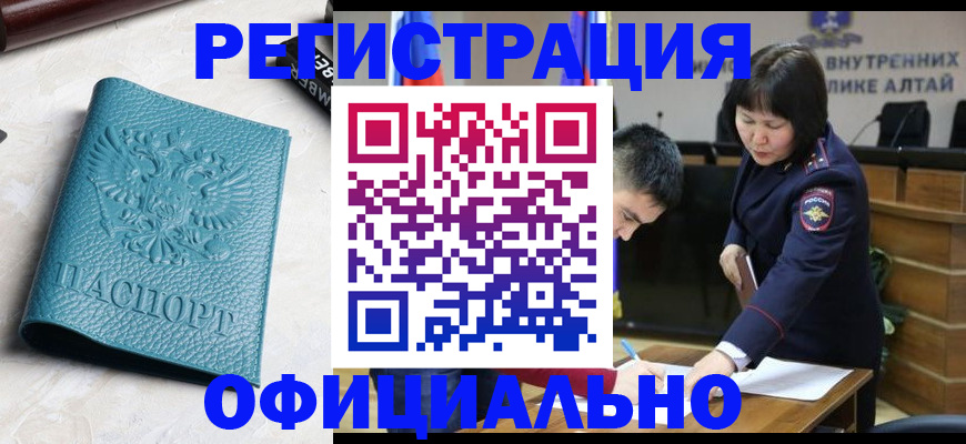 прописка регистрация в Пыть-Яхе