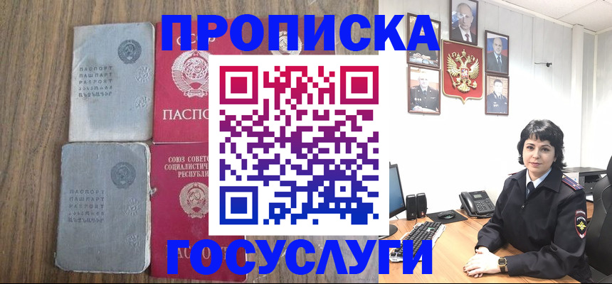купить прописку в Пыть-Яхе
