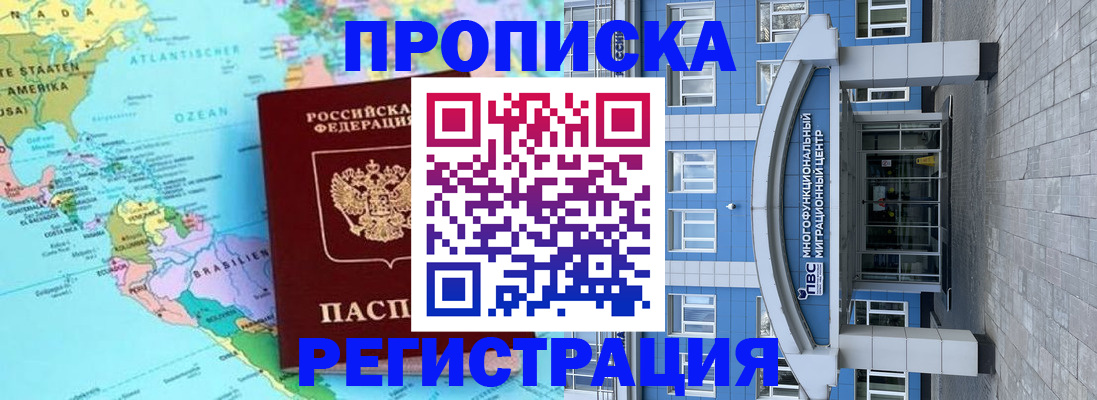 временная регистрация 2025 в Пыть-Яхе