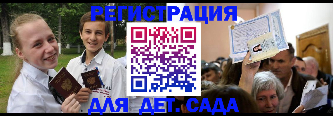 прописка для школы в Пыть-Яхе